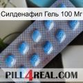 Силденафил Гель 100 Мг viagra3